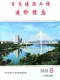 百色2026年5月造价信息电子版