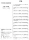 鄂尔多斯2026年6月造价信息电子版