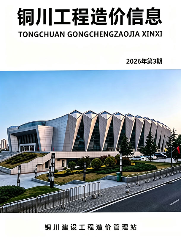2026年铜川信息价