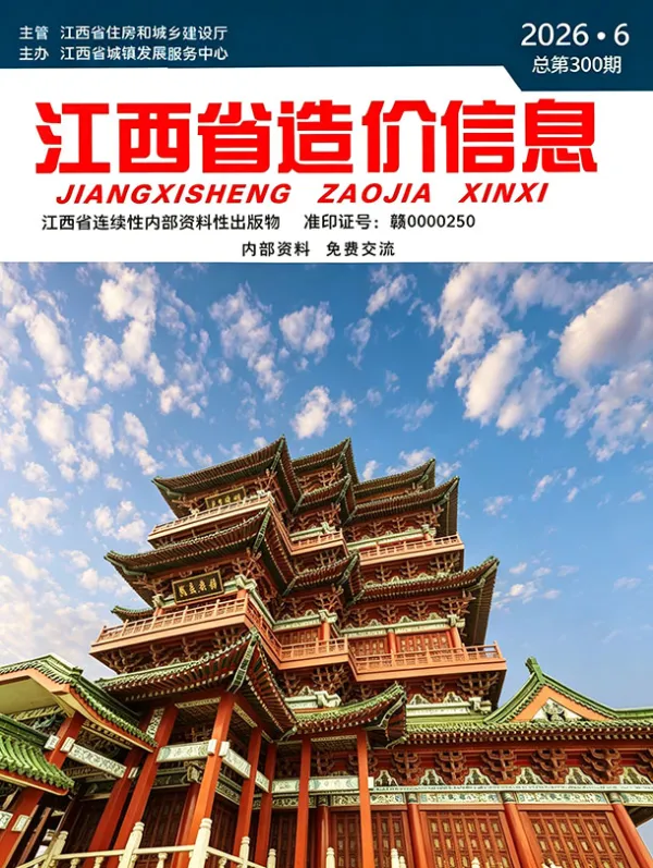 江西省2026年6月信息价PDF扫描件
