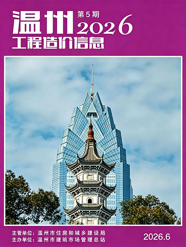 2026年6月温州市信息价