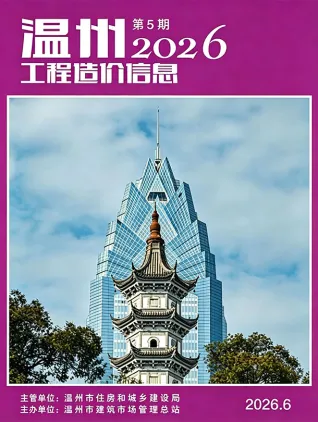 温州市造价信息电子版