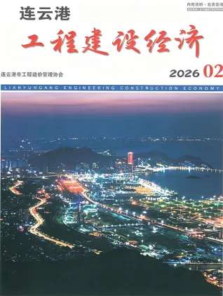 连云港2026年2月造价信息 2026年2月连云港造价信息