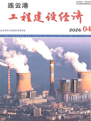 连云港2026年4月造价信息 2026年4月连云港造价信息