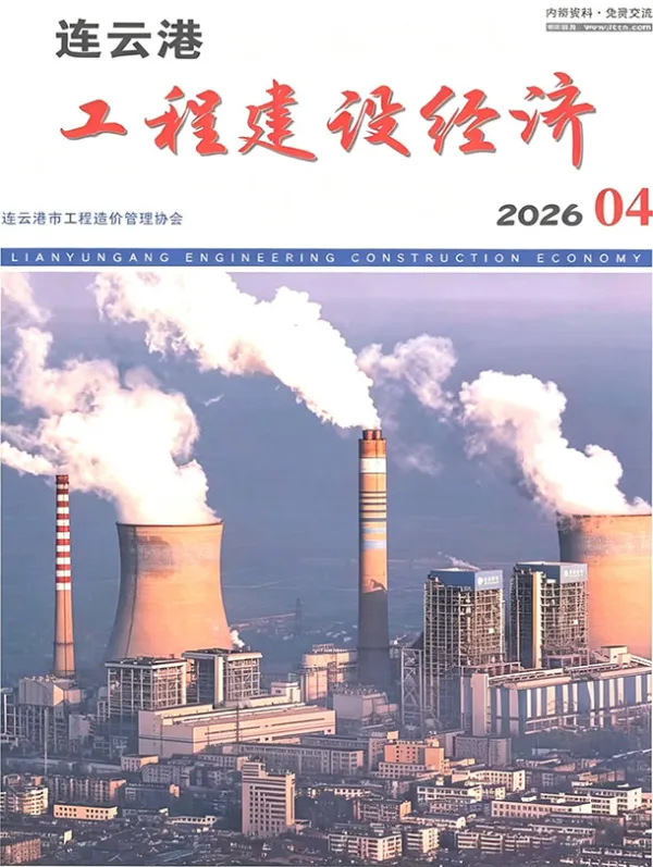 连云港市2026年4月信息价PDF扫描件