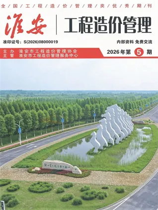 2026年5月淮安造价信息 淮安2026年5月造价信息