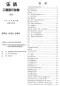 2026年6月乐清市造价信息