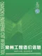 2026年6月常州造价信息