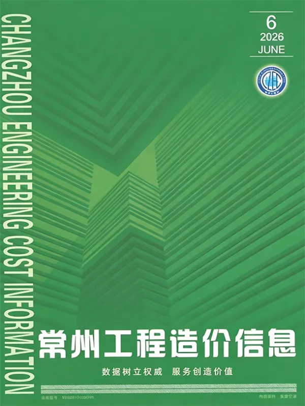 常州市2026年6月信息价PDF扫描件