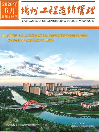 2026年6月扬州造价信息 扬州市2026年6月造价信息