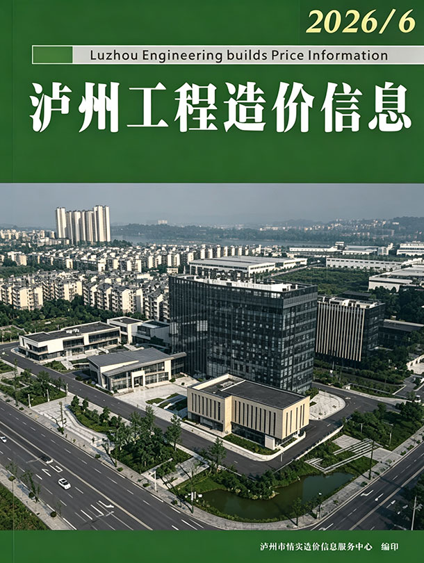 2026年泸州信息价