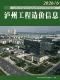 2026年泸州造价信息