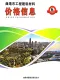 曲靖市2026年6月电子版造价信息