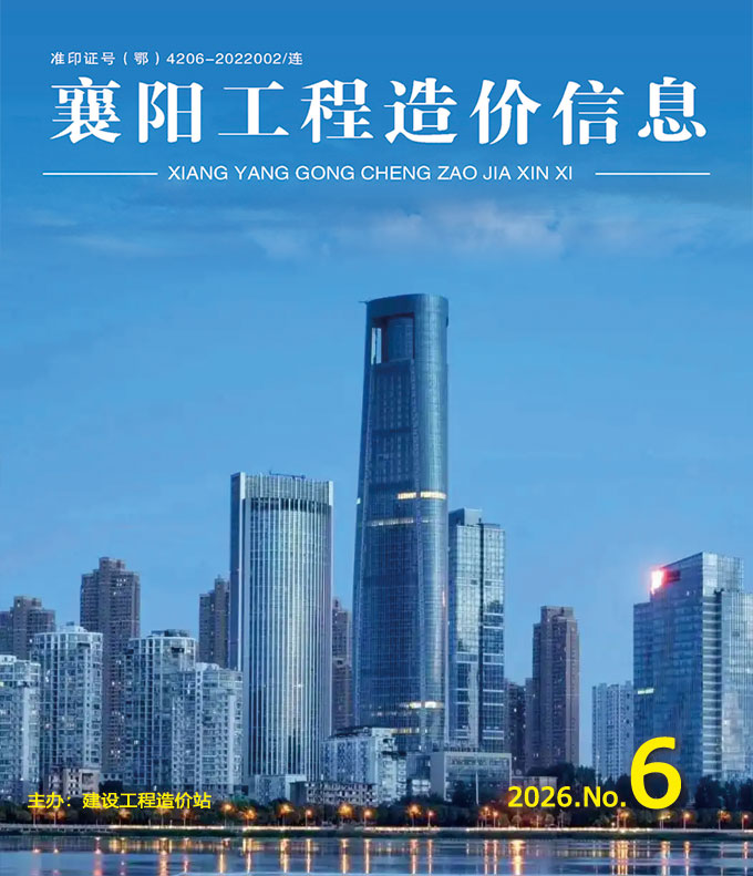 2026年襄阳信息价