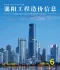 2026年襄阳造价信息