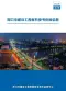 2026年2季度周口造价信息