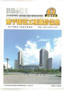 南宁2016年8期造价信息电子版