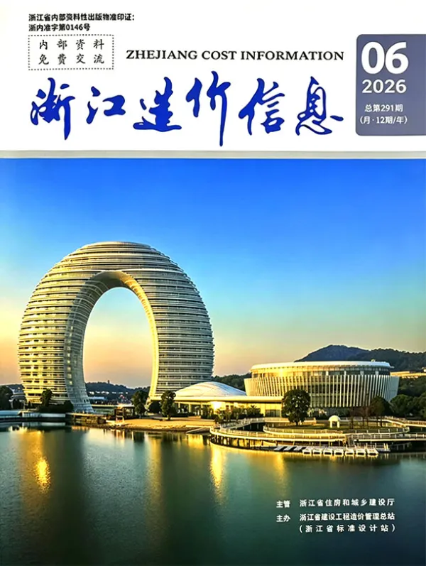 浙江省2026年6月信息价PDF扫描件