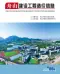 2026年6月舟山市造价信息