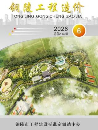 铜陵造价信息电子版