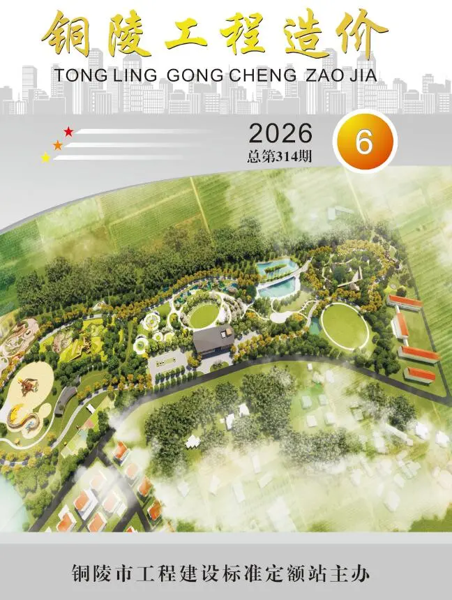 铜陵市2026年6月造价信息PDF期刊