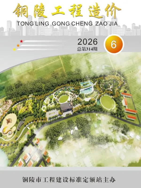 铜陵市2026年6月信息价PDF扫描件