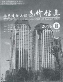 南昌2016年8期造价信息电子版