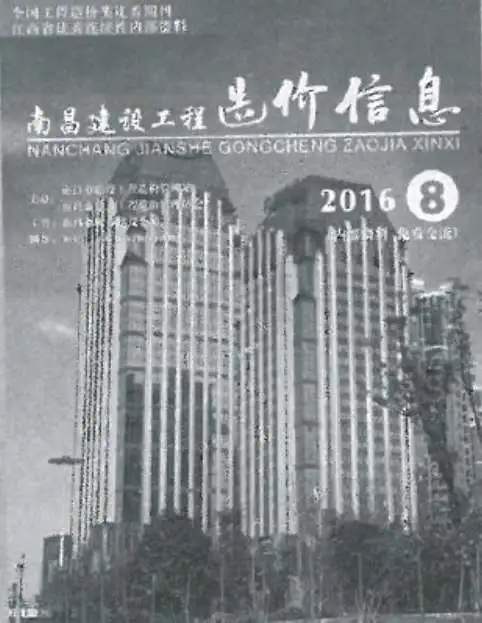 南昌市2016年8月信息价PDF扫描件