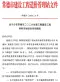 常德2026年3月造价信息电子版