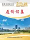 柳州2026年5月造价信息电子版