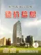 驻马店2026年2季度造价信息电子版
