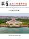 鹤壁2026年2季度造价信息电子版