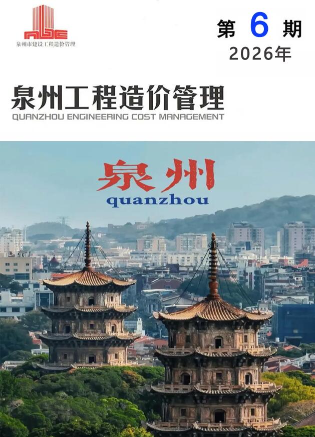 泉州市2026年6月信息价