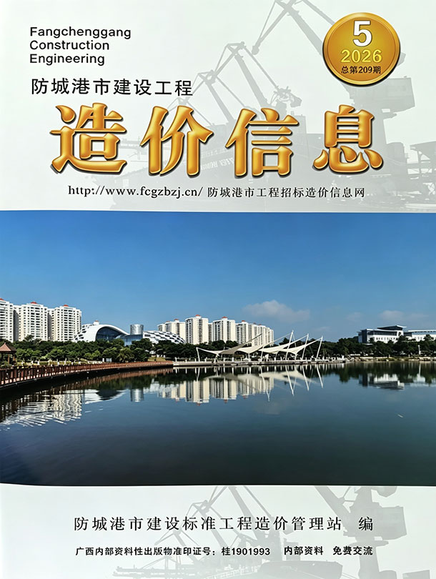 防城港市2026年5月信息价
