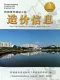 防城港2026年5月造价信息电子版
