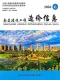 南昌2026年6月造价信息电子版