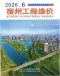 宿州2026年6月造价信息电子版