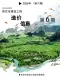 崇左2026年6月造价信息电子版