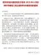 郑州2026年6月造价信息电子版