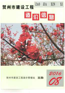 崇左2016年8月造价信息