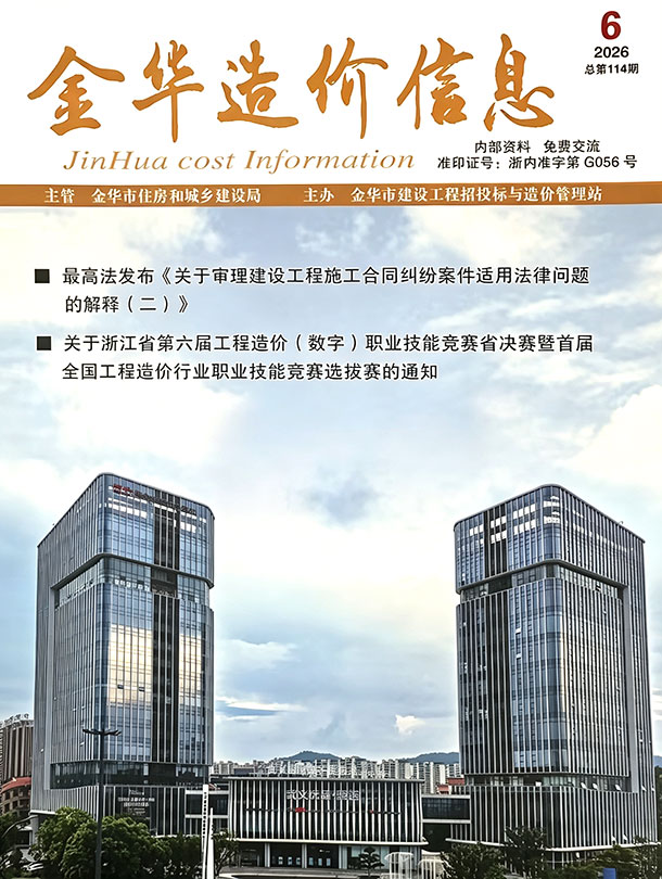 2026年6月金华信息价