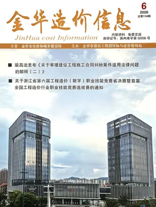 金华造价信息电子版