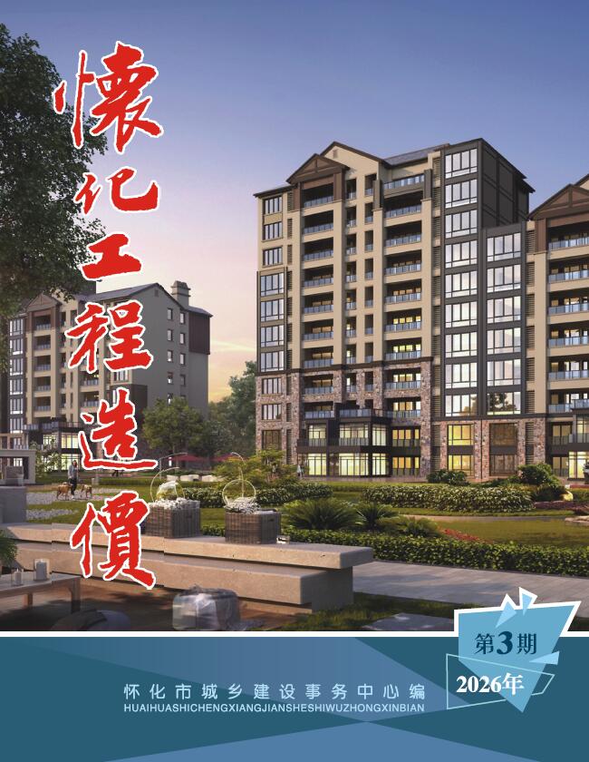 2026年5、6月(第3期)怀化信息价