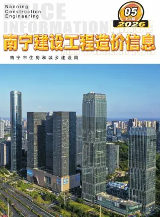 南宁2026年5月上半月信息价