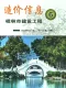 2026年6月桂林造价信息