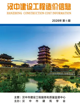 汉中造价信息电子版