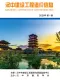 汉中市2026年6月电子版造价信息