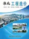 2026年6月淮北造价信息电子版