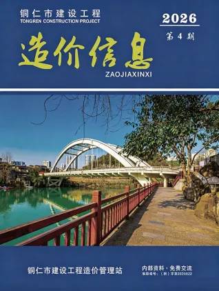 2026年4月铜仁电子版工程信息价
