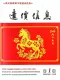 栾川县2026年1、2月第1期造价信息